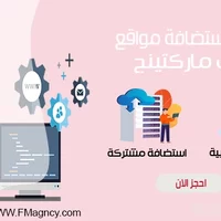 افضل شركة استضافة في مصر 