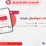 شركات ادارة سوشيال ميديا