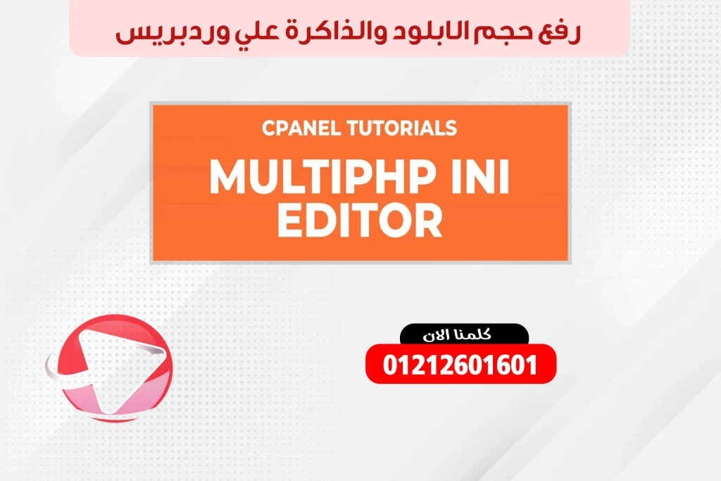 اهمية رفع حجم الابلود
