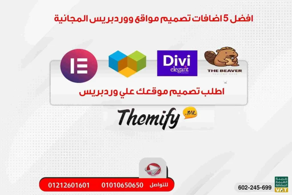 تصميم موقع ووردبريس