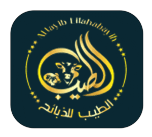 شركة الطيب للذبائح بالامارات
