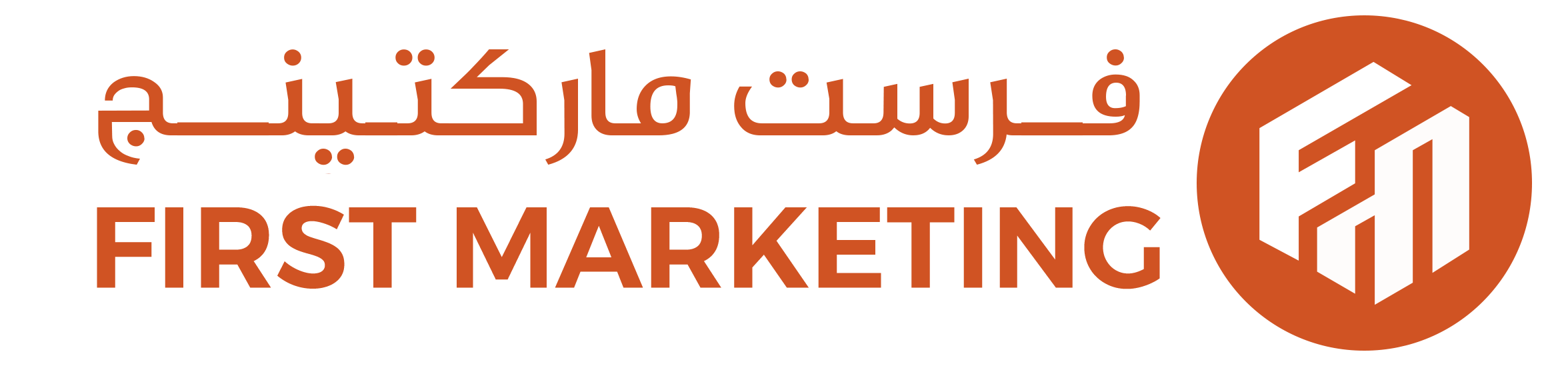 فرست للبرمجة والتسويق