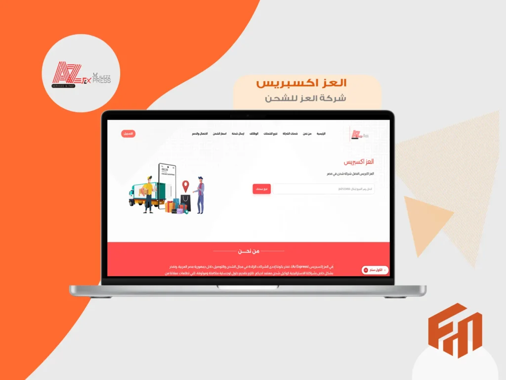 شركة تصميم مواقع