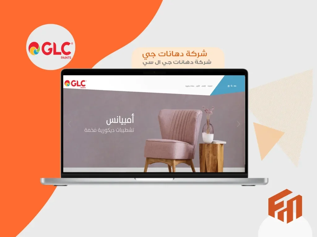 شركة دهانات GLC - سابقة أعمال فرست ماركتينج