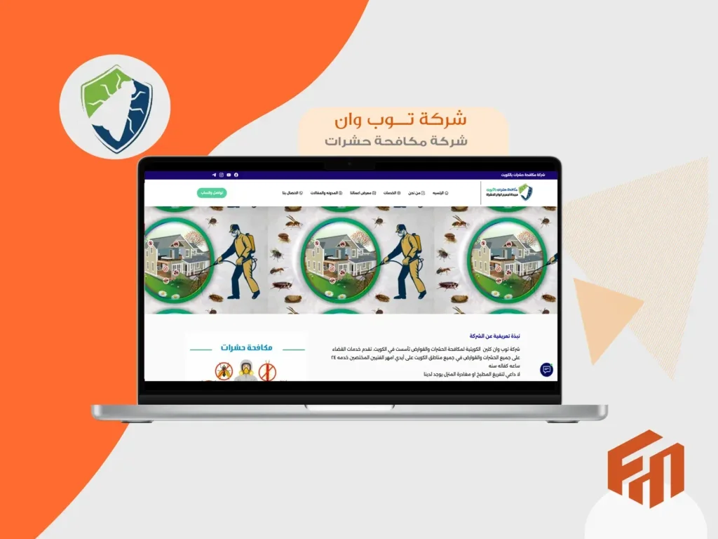 شركة توب وان - سابقة أعمال فرست ماركتينج